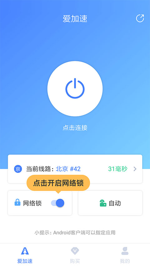 使用方法截图8