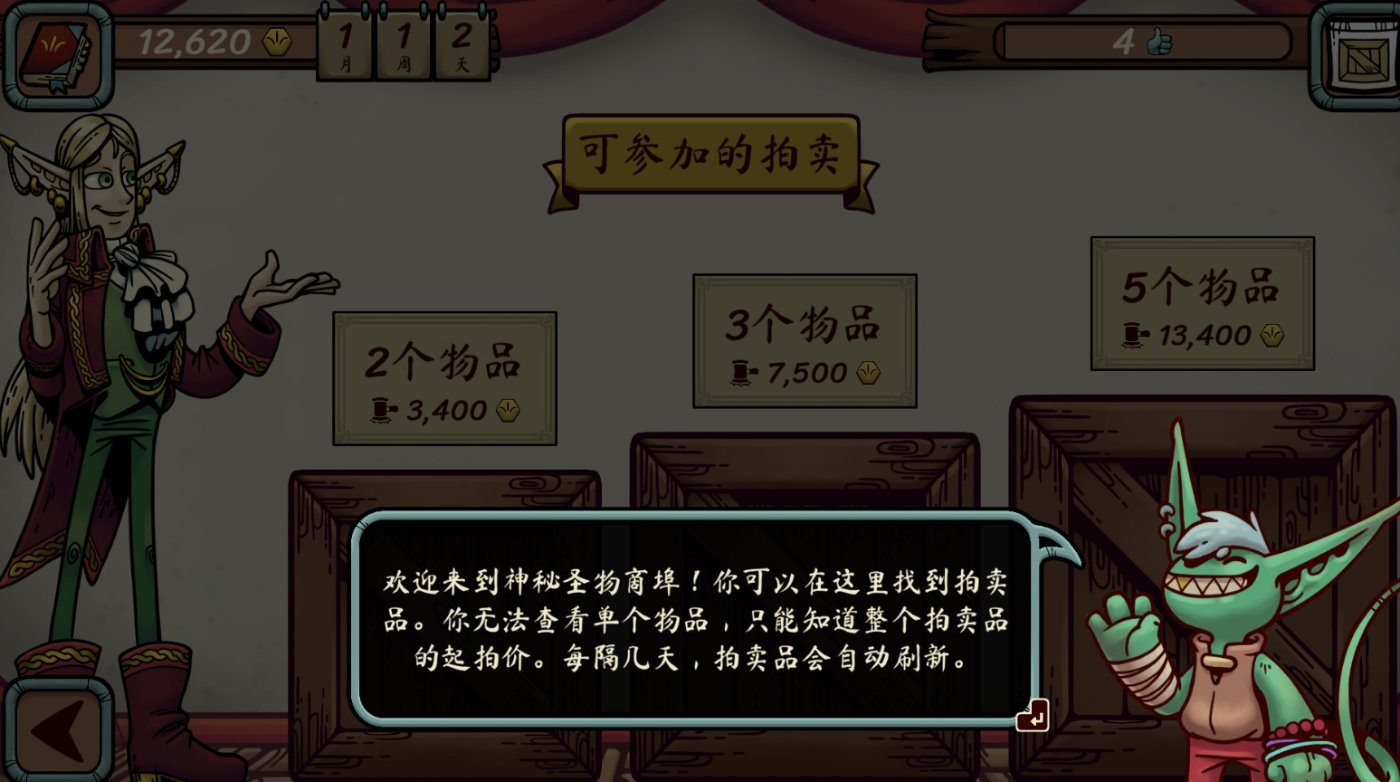 游戏评测截图5