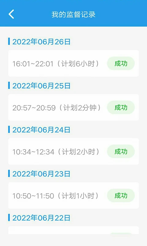 我要当学霸app 第1张图片