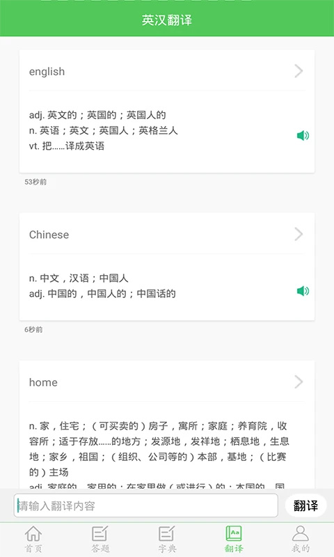 我要当学霸app 第4张图片