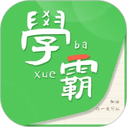 我要当学霸app官方最新版免费下载 v7.8.1 安卓版