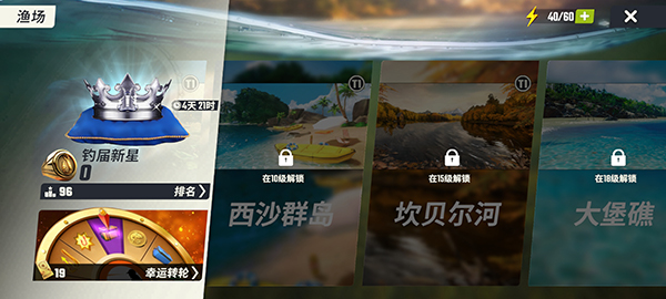 新手攻略截图4