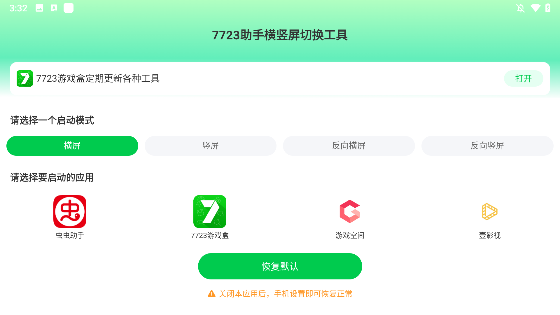 使用方法3