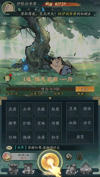 游戏攻略截图3