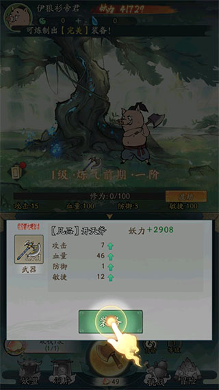 游戏攻略截图4