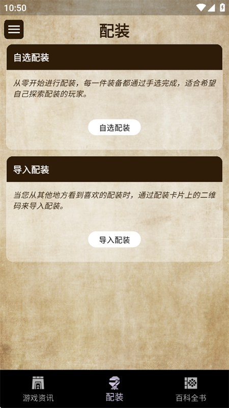 mh伙伴荒野app官方版下载 第1张图片