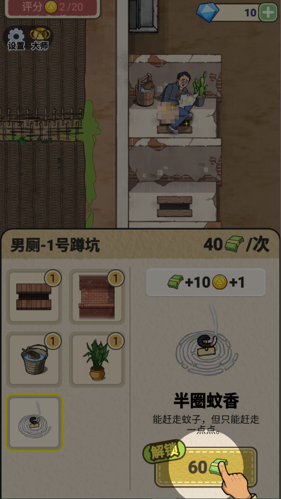 新手攻略截图6