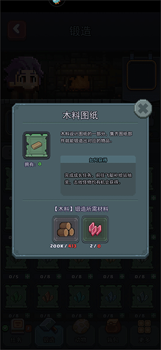 新手攻略截图2
