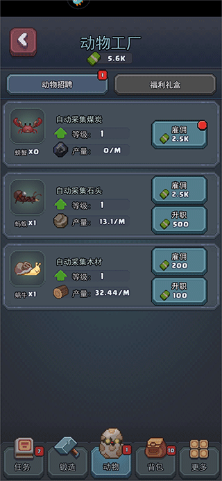 新手攻略截图4