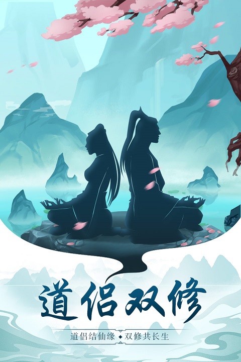太古仙尊内购版无限内购 第1张图片