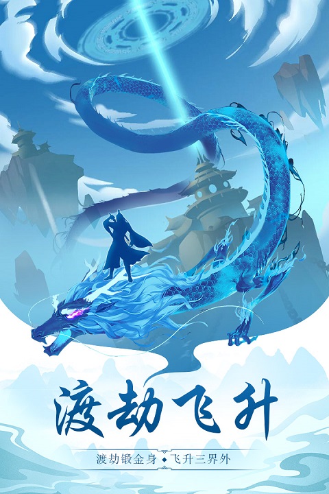 太古仙尊内购版无限内购 第2张图片