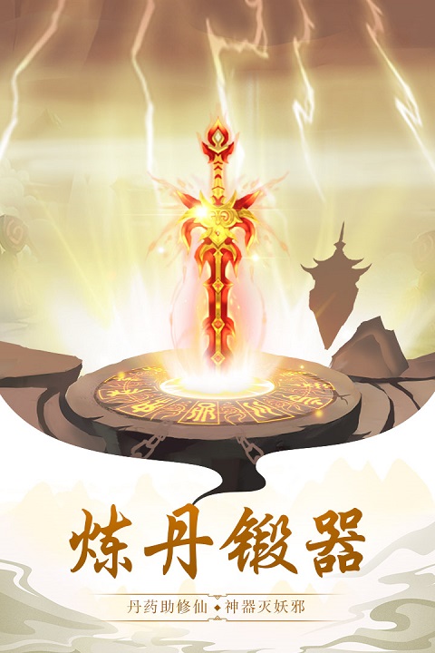 太古仙尊内购版无限内购 第3张图片
