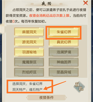 玩法攻略截图2