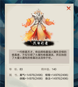玩法攻略截图3