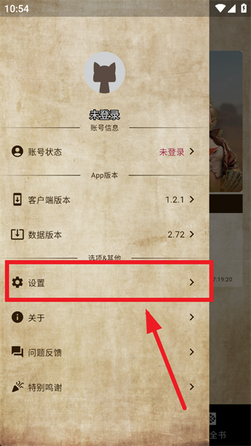 修改语言2