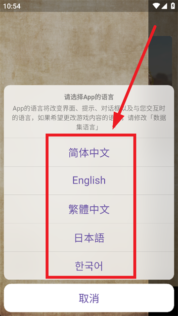 修改语言4