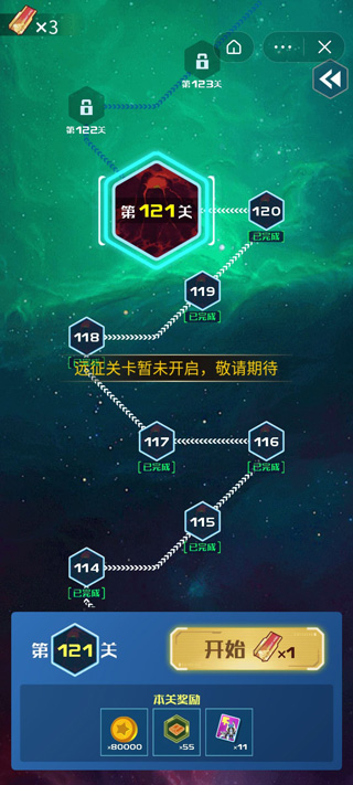 游戏操作攻略截图1