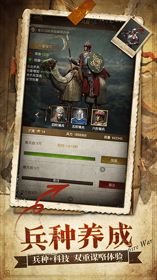 帝国征服者破解版 第3张图片