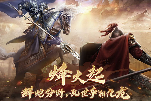 隋唐英杰传内购免费版 第2张图片