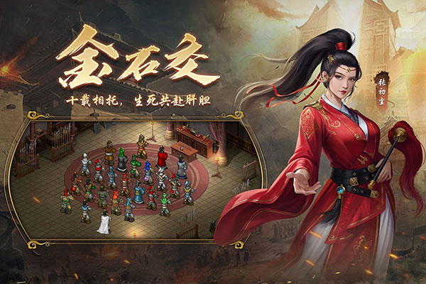 隋唐英杰传内购免费版 第1张图片