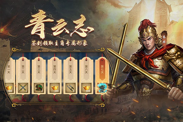 隋唐英杰传内购免费版 第3张图片