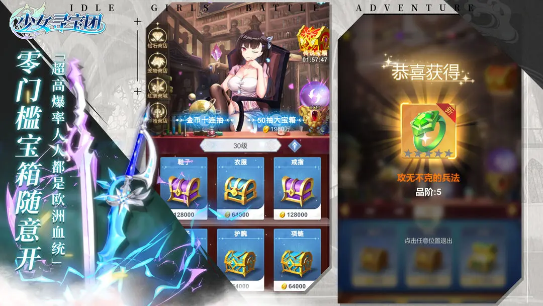 少女寻宝团免广告版 第1张图片