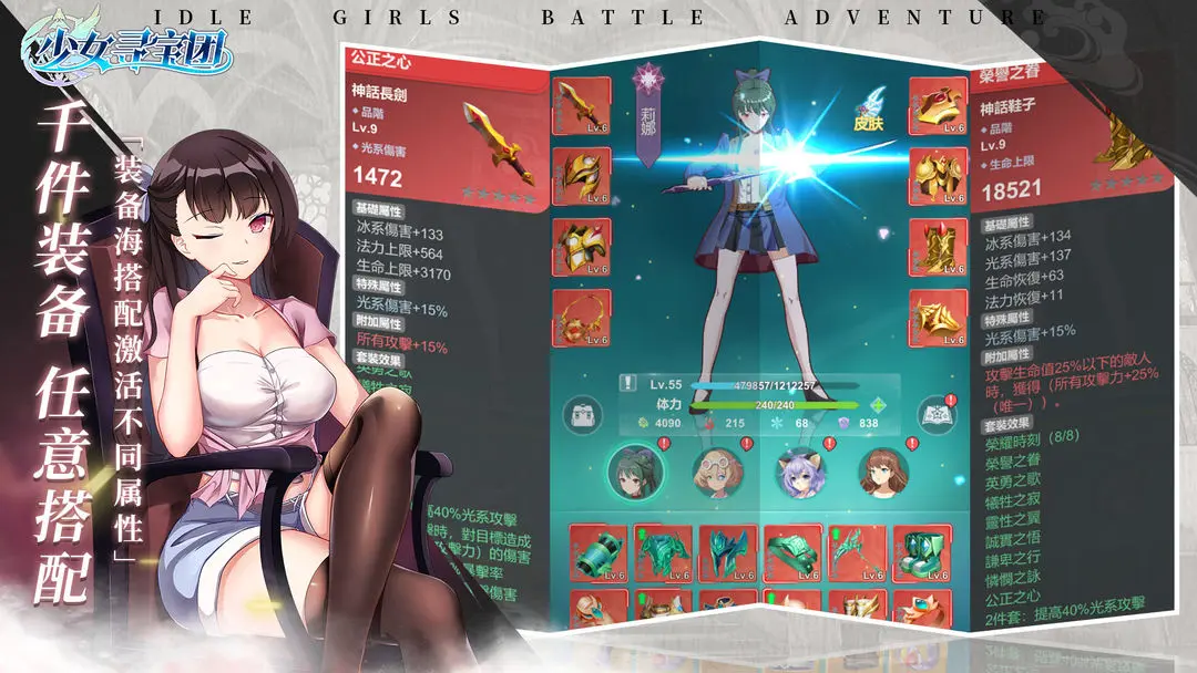少女寻宝团免广告版 第5张图片