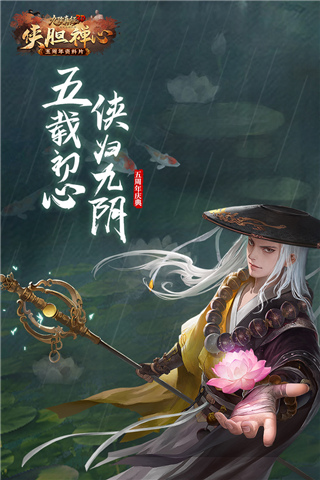九阴真经3D免费版 第1张图片