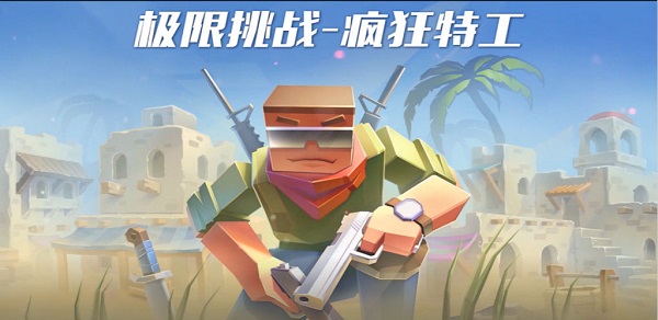 游戏攻略截图1