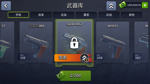 游戏攻略截图2