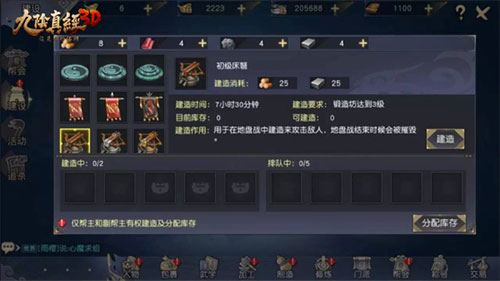 地盘战攻略1