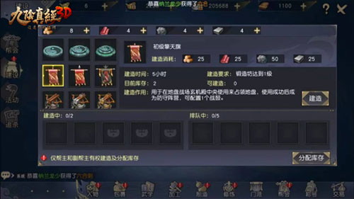 地盘战攻略2