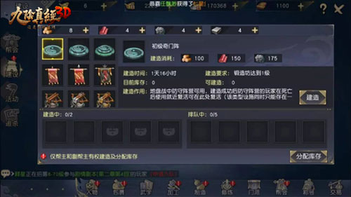 地盘战攻略3