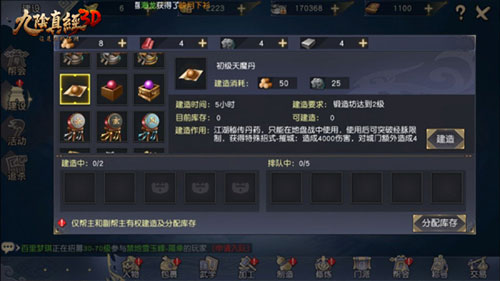 地盘战攻略4