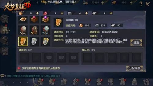 地盘战攻略5
