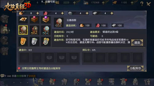 地盘战攻略6