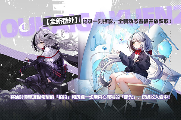 崩坏学园2360服下载 第2张图片