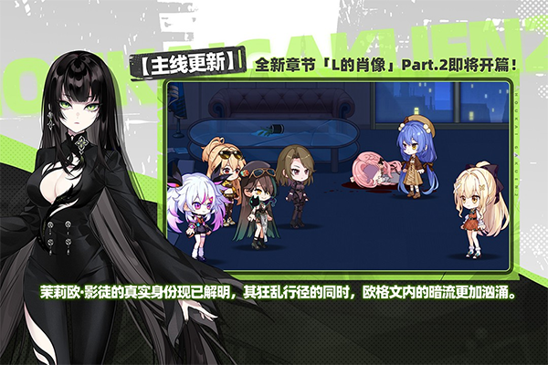 崩坏学园2360服下载 第4张图片