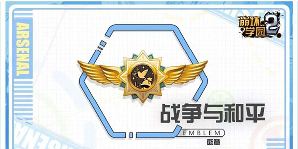 徽章技能解析及配装攻略截图2