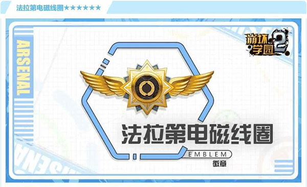 徽章技能解析及配装攻略截图6