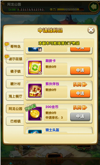 如何获得更多的耐力