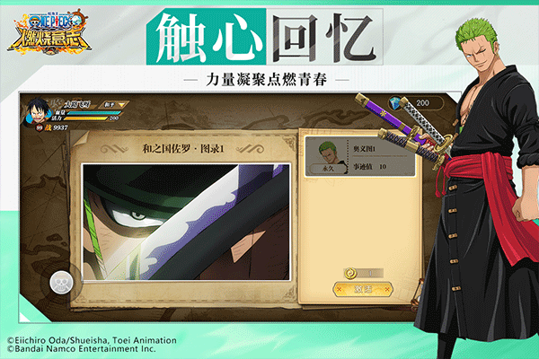 航海王燃烧意志单机版 第4张图片