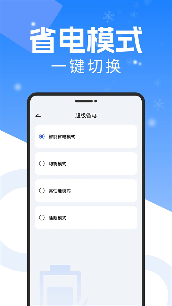 手机降温散热器app 第2张图片