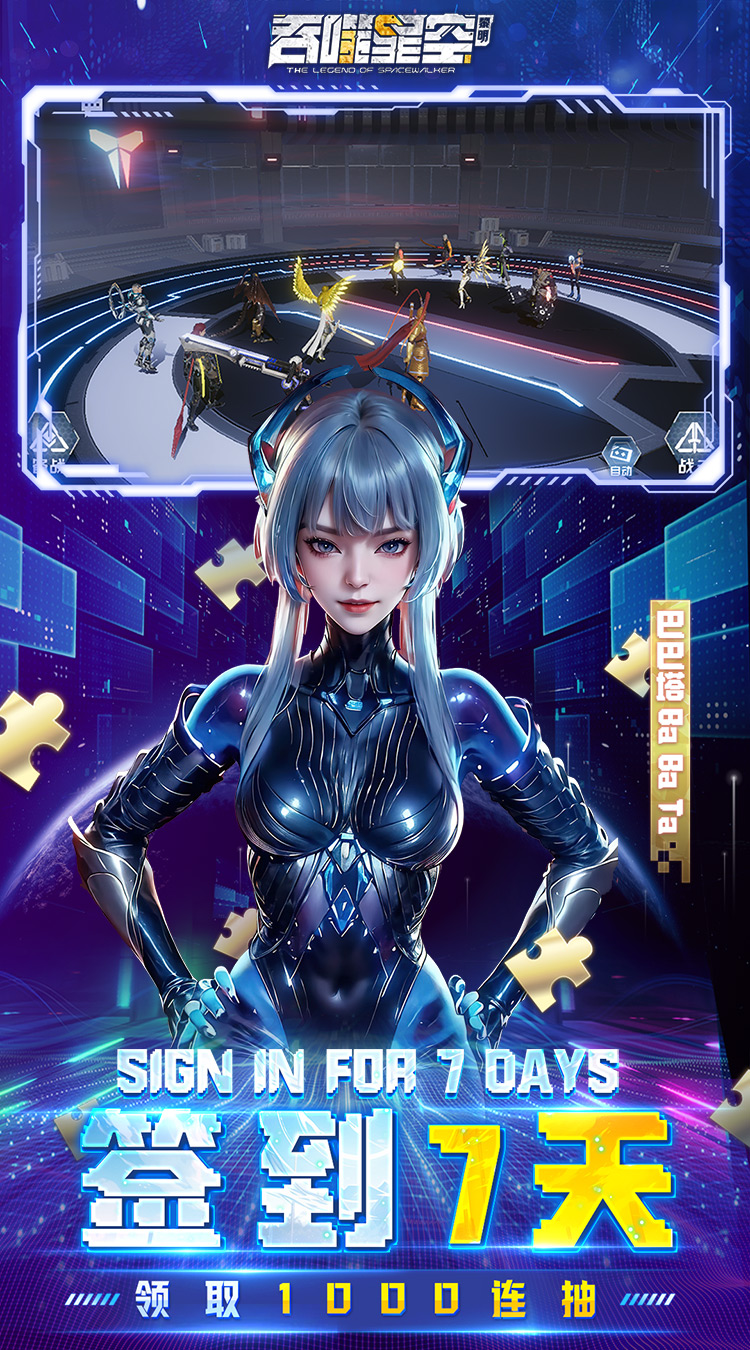 吞噬星空黎明手游截图3
