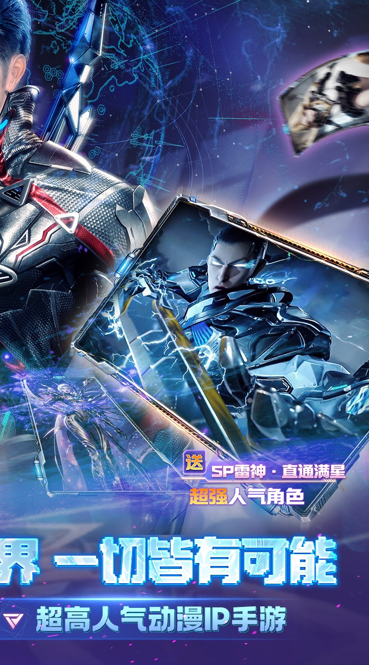 吞噬星空黎明手游截图2