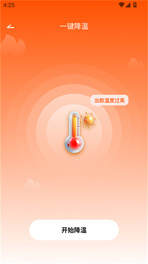 使用教程截图2