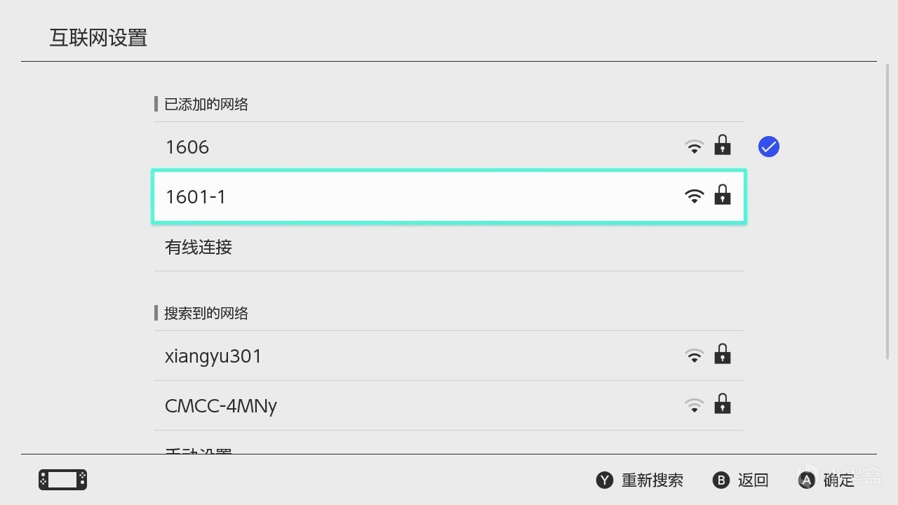 Switch主机加速详细设置步骤截图5