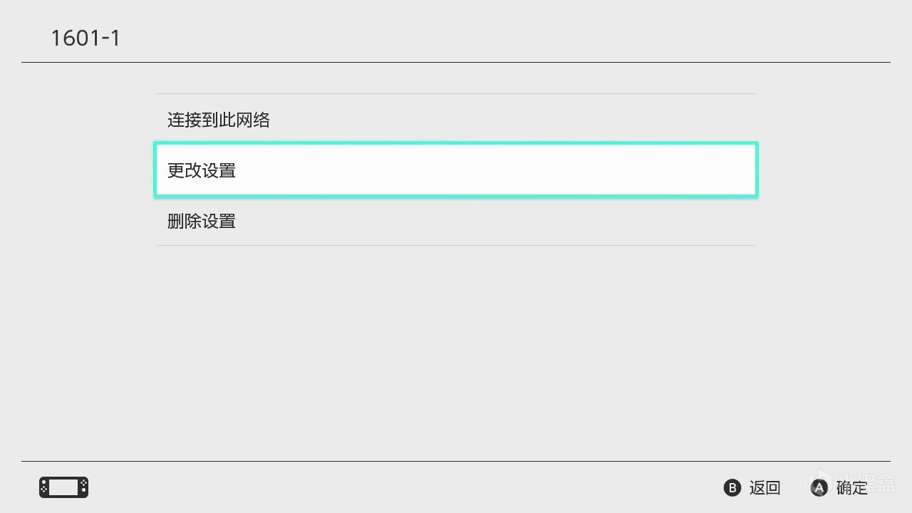 Switch主机加速详细设置步骤截图6