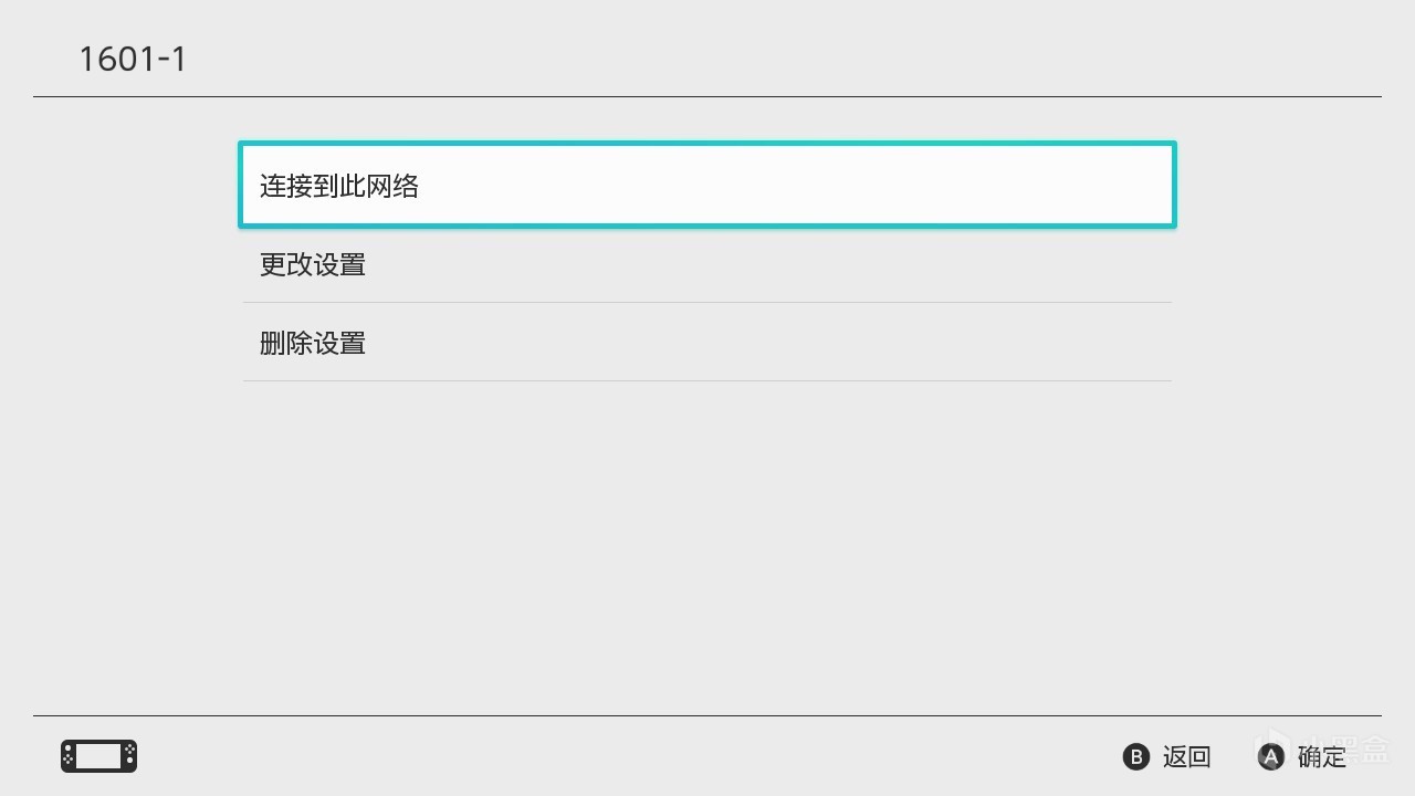 Switch主机加速详细设置步骤截图8