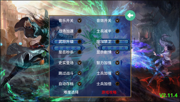 三国群英传2斗破苍穹手机版下载 第4张图片